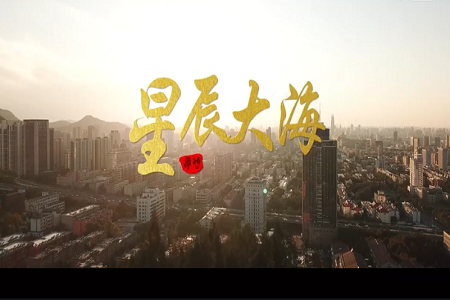 妙音傳媒MV《星辰大海》，追逐自己的星辰大海